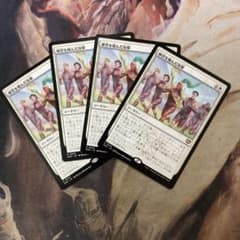 MTG 練習を積んだ攻撃 日4枚セット - メルカリ