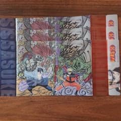 NARUTO ブックカバー 3点セット 非売品のサムネイル