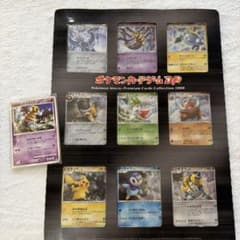 k*様 ポケモンカード　DP 映画公開記念プレミアムシート2008 コンプリート k*様 ポケモンカード DP 映画公開記念プレミアムシート2008