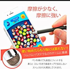 タッチペン(aibow)のサムネイル