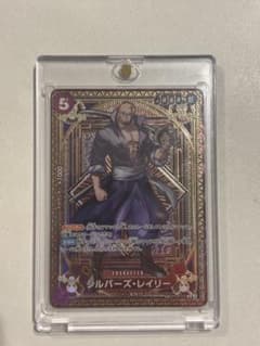 ワンピースカード　シルバー・レイリーSPのサムネイル