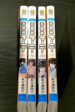 名探偵マーニー 8巻～11巻セットのサムネイル