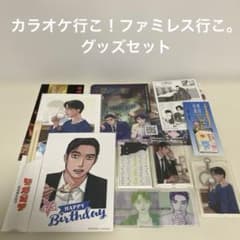 奏*村様 カラオケ行こ！　ファミレス行こ。　まとめ売り　狂児　聡実　和山やま　7のサムネイル
