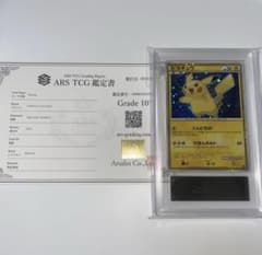 ARS10+ 世界に15枚ピカチュウワールド プロモ青ブルー ARS10+ 世界に15枚ピカチュウワールド プロモ青ブルー - メルカリ