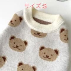 犬服 Sサイズ くま柄 ニット 可愛い 冬春 ペット 犬用品のサムネイル