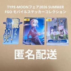 FGO Fate/Zero 衛宮ごはん アルトリア セイバー モバステのサムネイル