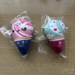 サーティワン アイスクリーム マスコット 2個セットのサムネイル