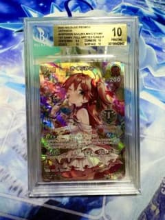 bgs10 さくらみこ 1st Anniversary セット PSA10 bgs10 さくらみこ 1st Anniversary セット PSA10 - メルカリ