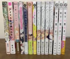 BL漫画 13冊セット＋小説　パパだって、したい　年下の男の子 バラ売り可のサムネイル