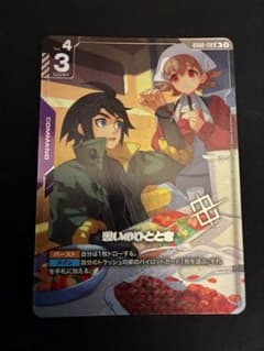 GUNDAM CARD GAME 憩いのひととき プロモ - メルカリ