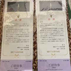 ガラスの森美術館 ご招待券2枚のサムネイル