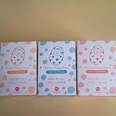 ベビーマグちゃん 3個セット 単品OK 箱なし3500円のサムネイル