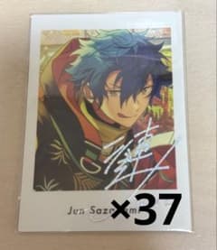 あんスタ 漣ジュン 笑門来福 ぱしゃっつ 37点まとめ売り - メルカリ