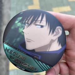 伏黒恵 缶バッジ 【最終値下げ】 値下げ！呪術廻戦 伏黒恵 缶バッジ 直径約8cm - メルカリ