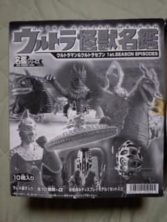d*2様 ウルトラ怪獣名鑑 ウルトラマン&ウルトラセブン 1st.シーズン 10 ウルトラ怪獣名鑑 ウルトラマン&ウルトラセブン 1st.シーズン 10