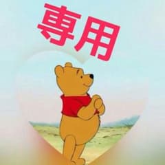 ももこ様★専用のサムネイル