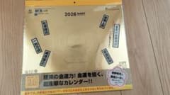 新品、未開封！NK-8705 金運カレンダー 2026年 壁掛け用のサムネイル