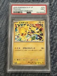 PSA9プロモ げきとうスパーク ピカチュウ 291/SV-P テツノイバラ