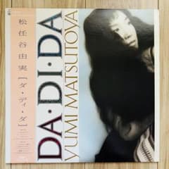 松任谷由実<ダ、デイ、ダ>LP盤レコード 帯付・完品】松任谷由実 / DA・DI・DA (ダ・ディ・ダ) LPレコード