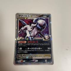 アブソルG LV.X ☆ DPt3-B 拡張パック フロンティアの鼓動 キラ