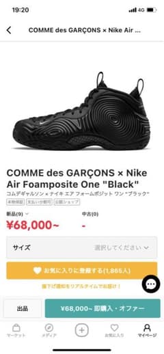 ナイキ ギャルソンのサムネイル