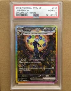 （本日限りの出品）ポケモンカード　ブラッキーex sar psa10のサムネイル