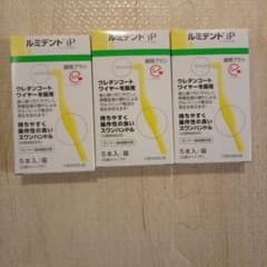 ルミデント iP 歯間ブラシ Sサイズ 5本入り3箱セットのサムネイル