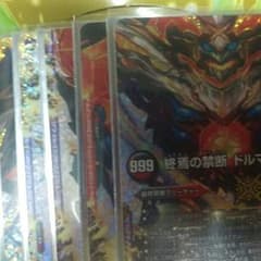 ドルマゲドンXのサムネイル