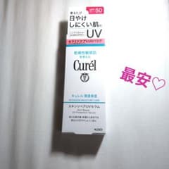 Curél スキンリペア UVセラム 日焼け止め 60gのサムネイル