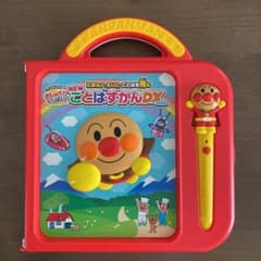 アンパンマン おしゃべりいっぱい ことばずかんDXのサムネイル