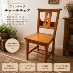 Vintage Church Chair with Magazine Rack, Solid Wood, Antique