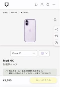 RHINOSHIELD Mod NX iPhone17用ケース パープルのサムネイル