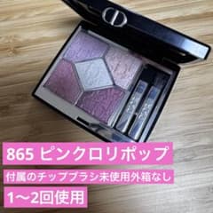 ディオールショウ サンククルール 865 ピンクロリポップ - メルカリ