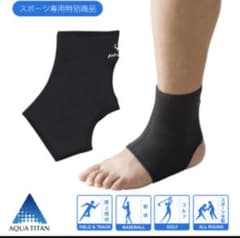 ファイテンスポーツサポーター（足首用）のサムネイル