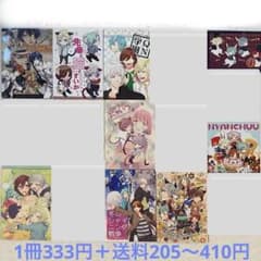 1冊333円＋送料205〜410円 うたプリ　同人誌のサムネイル