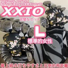 最上級ゼクシオ レディース 完璧なセット 美品 初心者でも打ちやすく飛距離が出る 注意！バッグ無しの価格です、最上級ゼクシオ レディース 完璧なセット