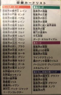 ストラクチャーデッキR デビルズゲート3コンset②のサムネイル