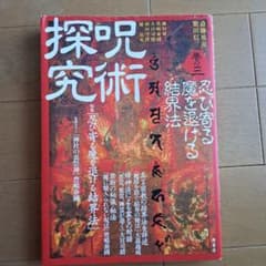 昭和年間法令全書 第14巻ノ23 (昭和十五年 23)のサムネイル