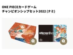 チャンピオンシップセット　ナミ　プレイマット　ストレージボックスのサムネイル