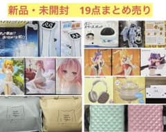 新品・未開封 にごりり、ドラクエ、着せ恋他 プライズ フィギュア 19点