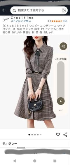 Chubikime チェック柄 ワンピース グレーのサムネイル
