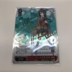 ヴァイスシュバルツ バニーガール先輩 桜島麻衣 SP サイン 青ブタのサムネイル