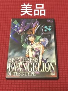 NEON GENESIS EVANGELION 01 TEST-TYPE DVD