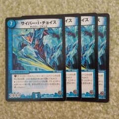 サイバー・I・チョイス 初期統一のサムネイル