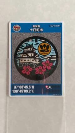 マンホールカード（新潟県十日町市）のサムネイル