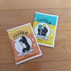 ごリラックス　バスパウダー２種セットのサムネイル