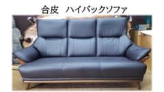 ｇ20　倉庫整理品　合皮　ハイバック　ソファ g20 倉庫整理品 合皮 ハイバック ソファ - メルカリ