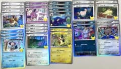 ポケモンカード 30周年 可愛いキャラ 27枚セットのサムネイル