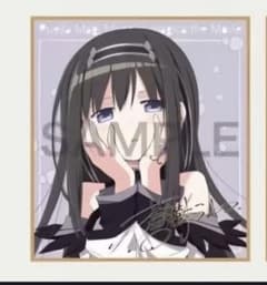 劇場版 魔法少女まどか☆マギカ 暁美ほむら ミニ色紙のサムネイル