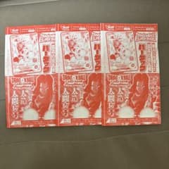 Vジャンプ 2025年7月号付録 ドラゴンボールプロモカード 3セット